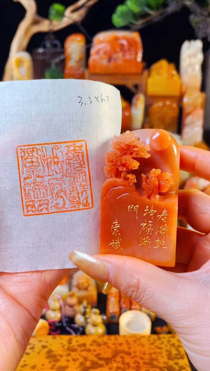 【闪购商品】老挝石印石手工篆刻《春满乾坤福满门》