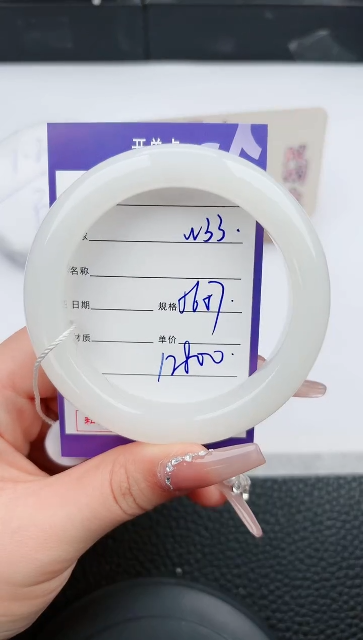 【闪购商品】和田玉手镯未镶嵌83微色差T15