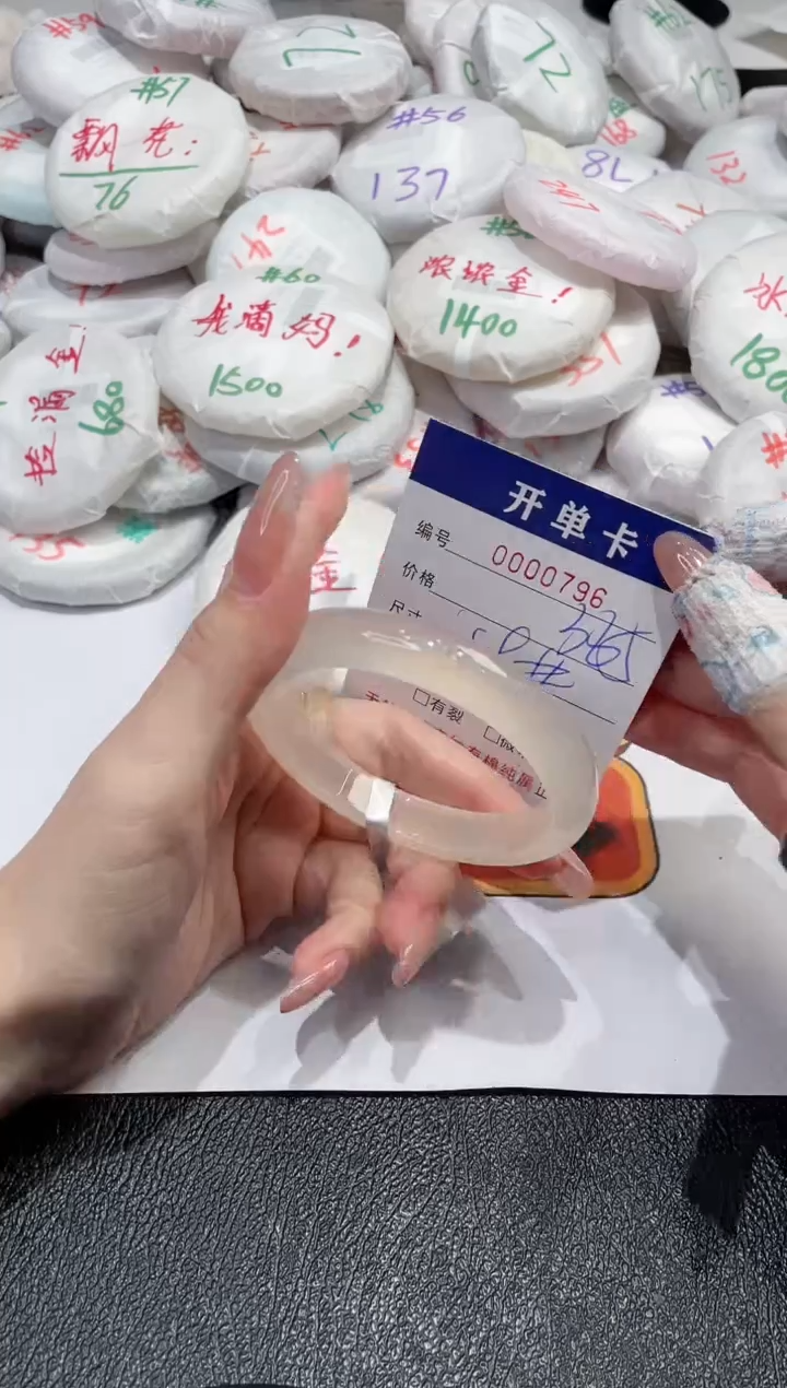 【闪购商品】玛瑙/玉髓手镯未镶嵌-796