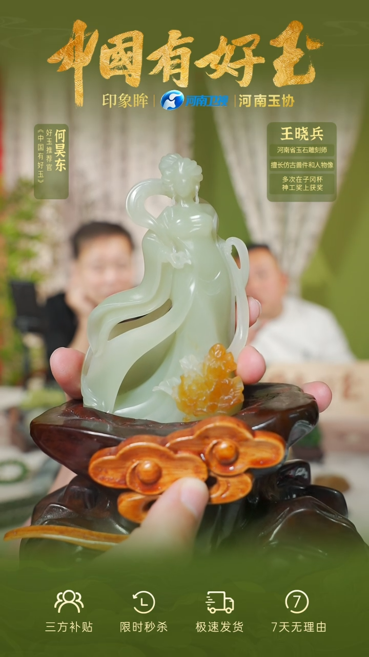 【闪购商品】和田玉摆件未镶嵌yh