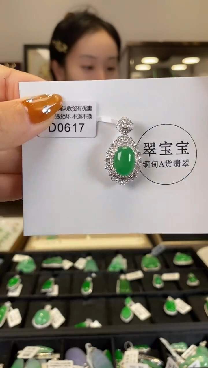 【闪购商品】翡翠颈饰18K金镶嵌D0617 旦面 含运营费