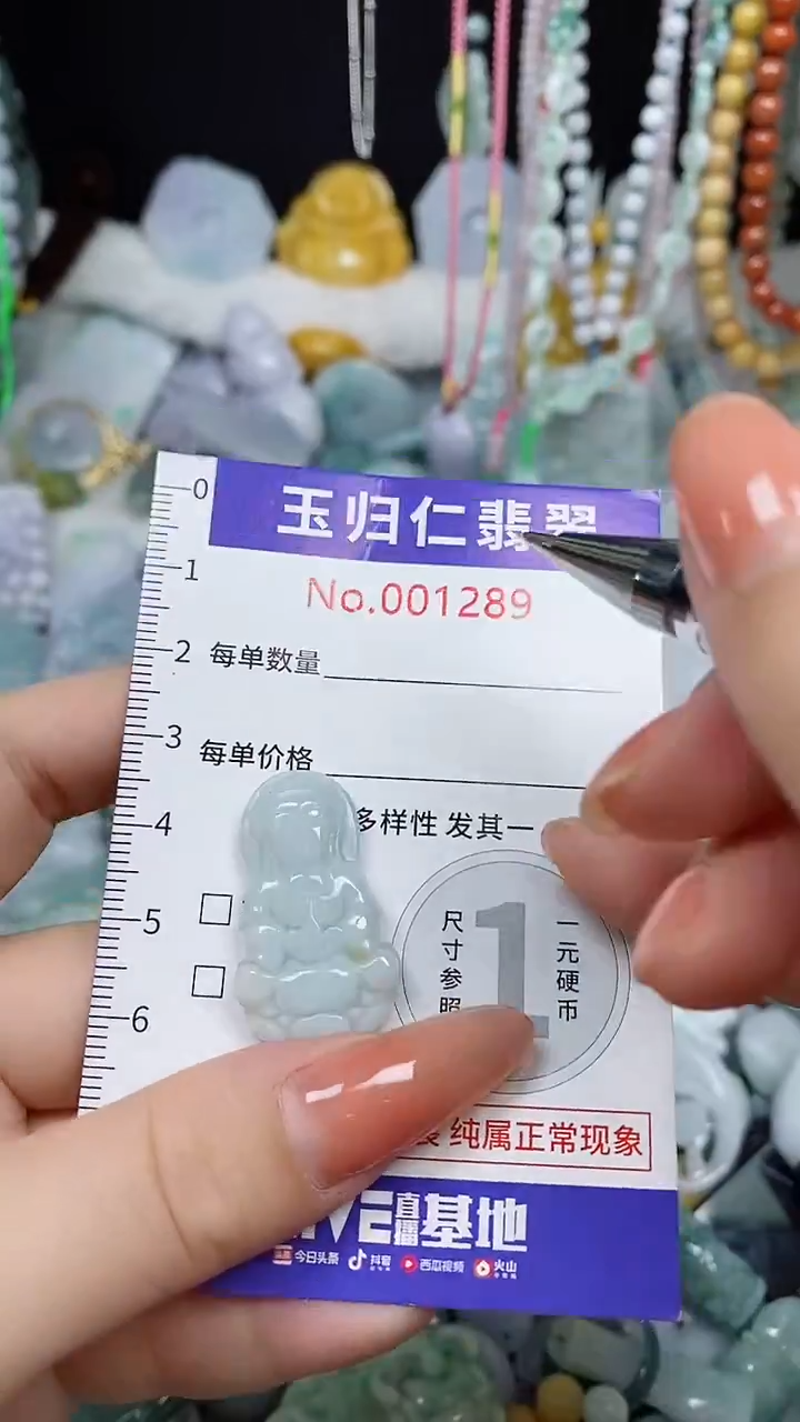 颈饰未镶嵌翡翠114