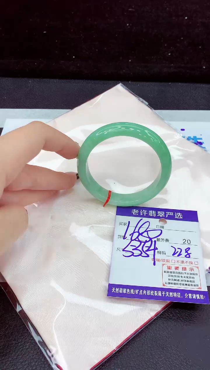 未镶嵌手镯翡翠1