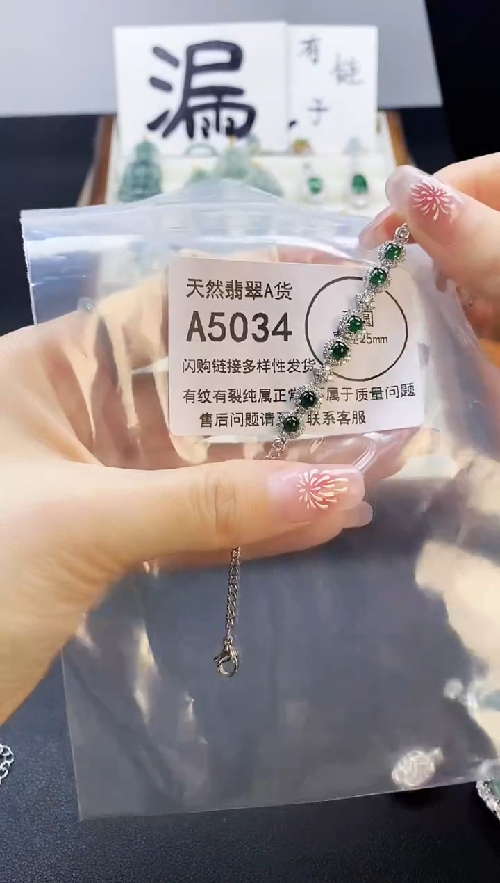 【闪购商品】翡翠吊坠(赠链)未镶嵌天然翡翠A货888