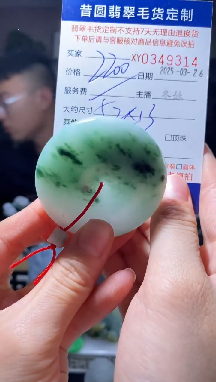 定制翡翠未镶嵌翡翠349314