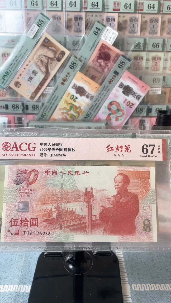 【闪购商品】红灯笼67分无47爱藏评级福利