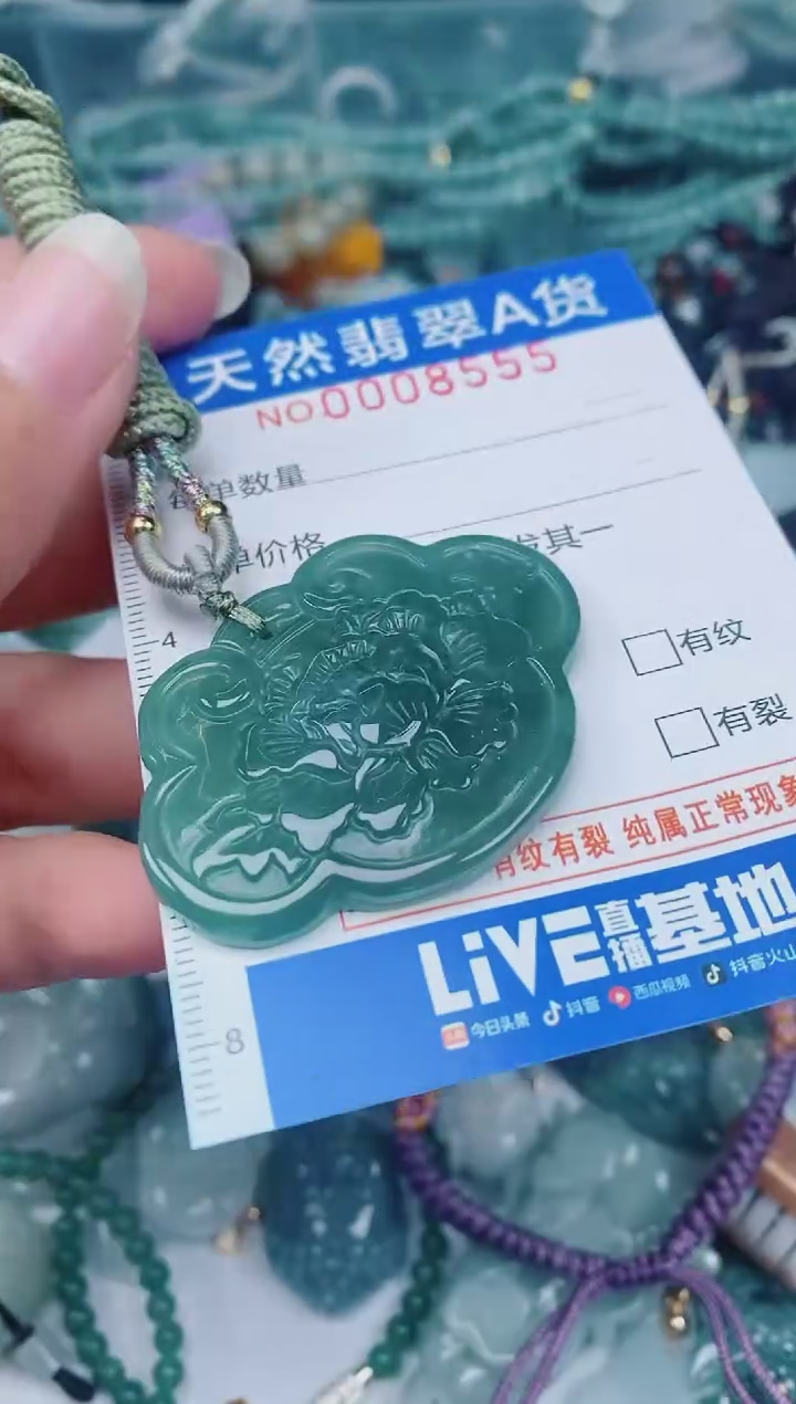 颈饰未镶嵌翡翠00008555