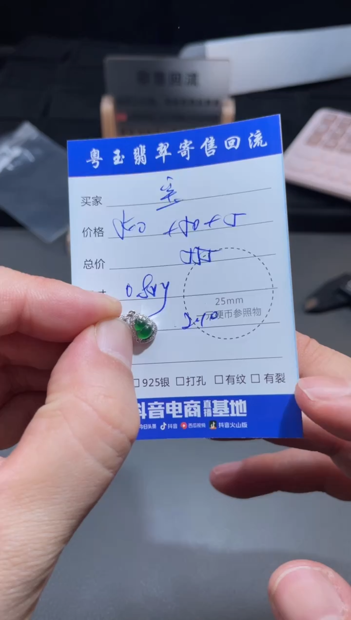 【闪购商品】翡翠颈饰18K金镶嵌寄售回流 不退不换