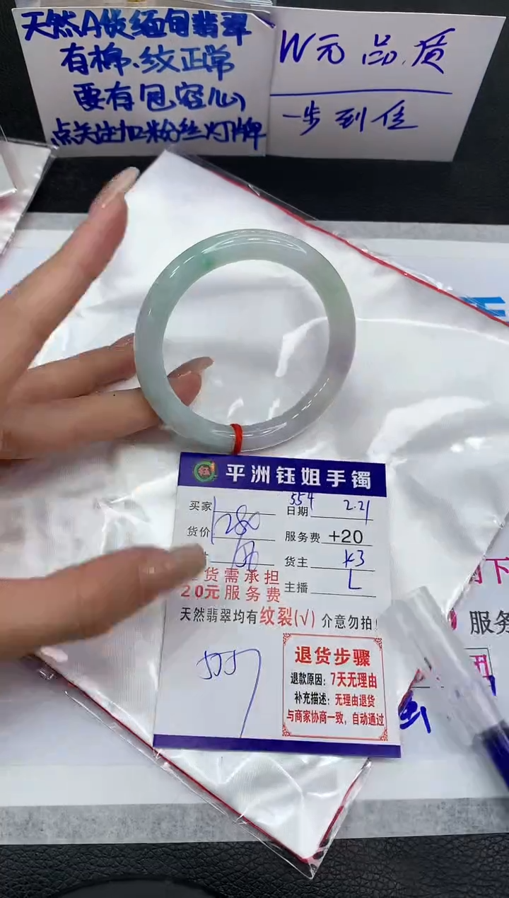 【闪购商品】翡翠手镯未镶嵌1111111111