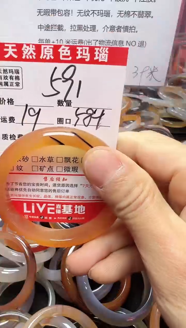 【闪购商品】玛瑙/玉髓手镯未镶嵌591