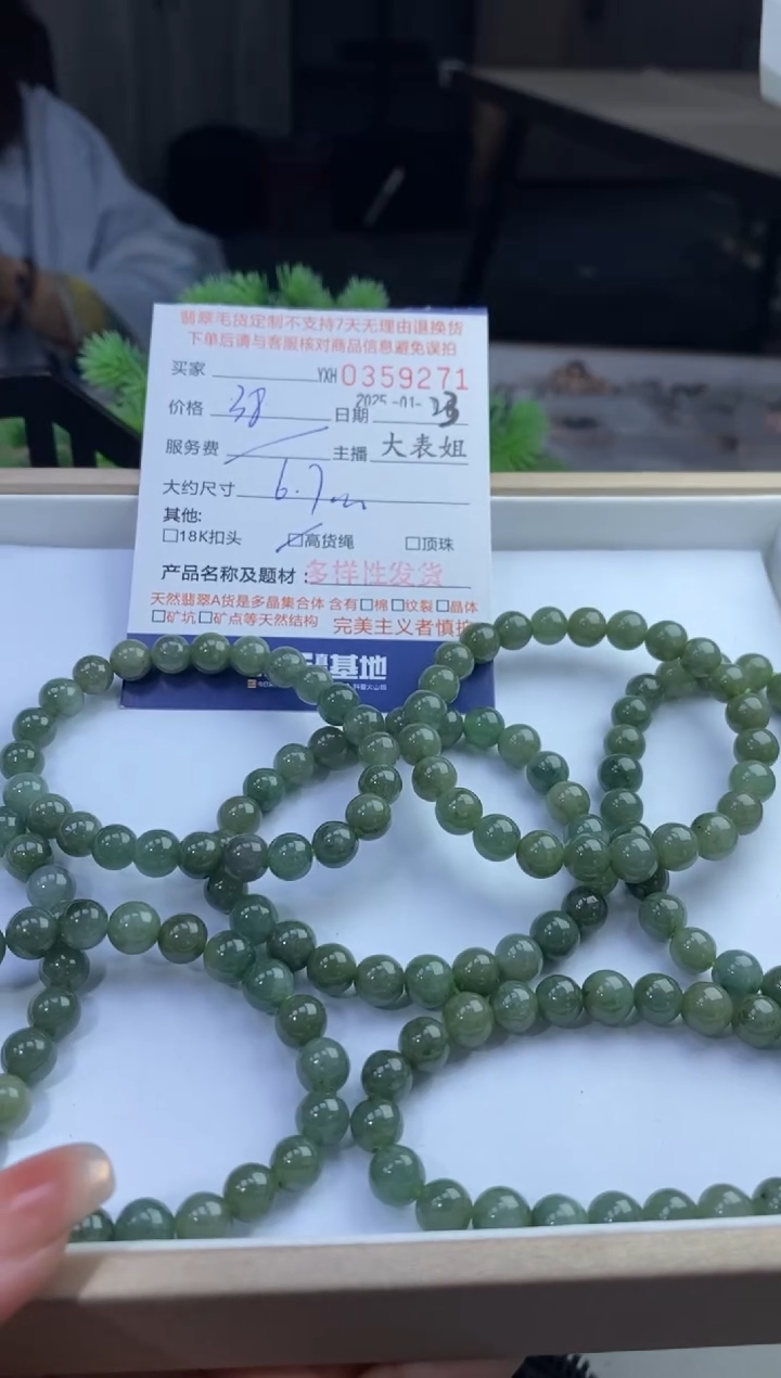 【闪购商品】翡翠颈饰未镶嵌多样性发其一359271