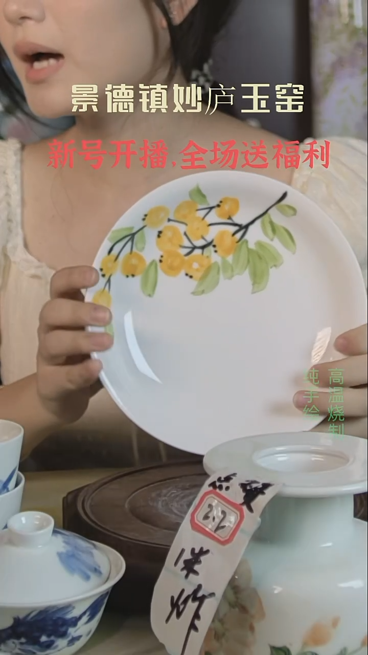 盘妙庐玉窑高温手绘餐具