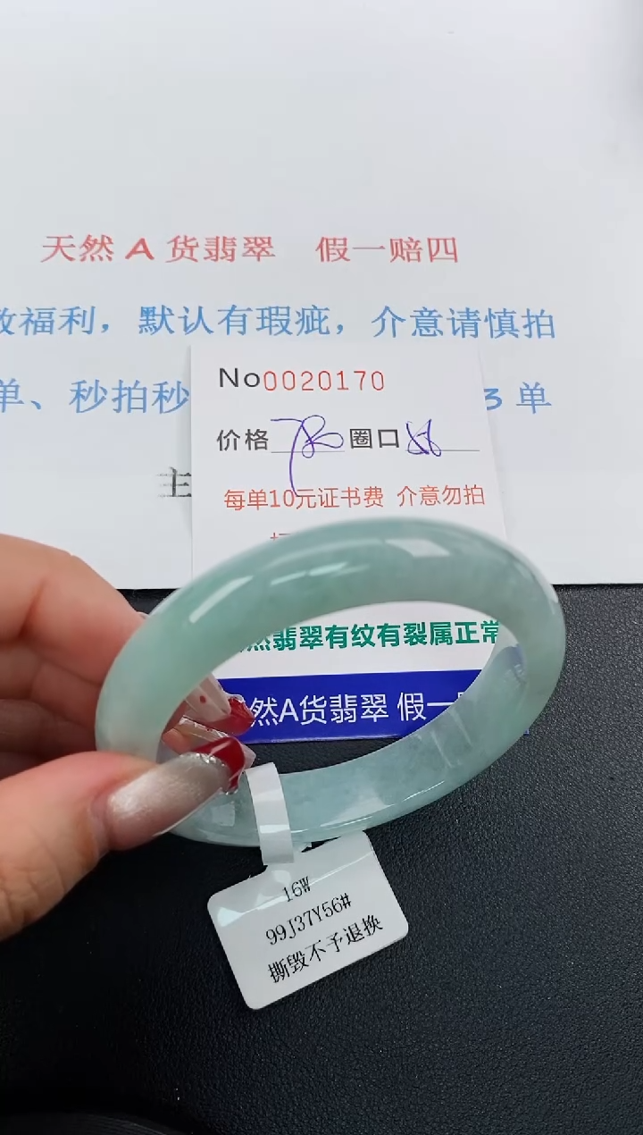 【闪购商品】翡翠手镯未镶嵌天然A货翡翠未镶嵌0020169