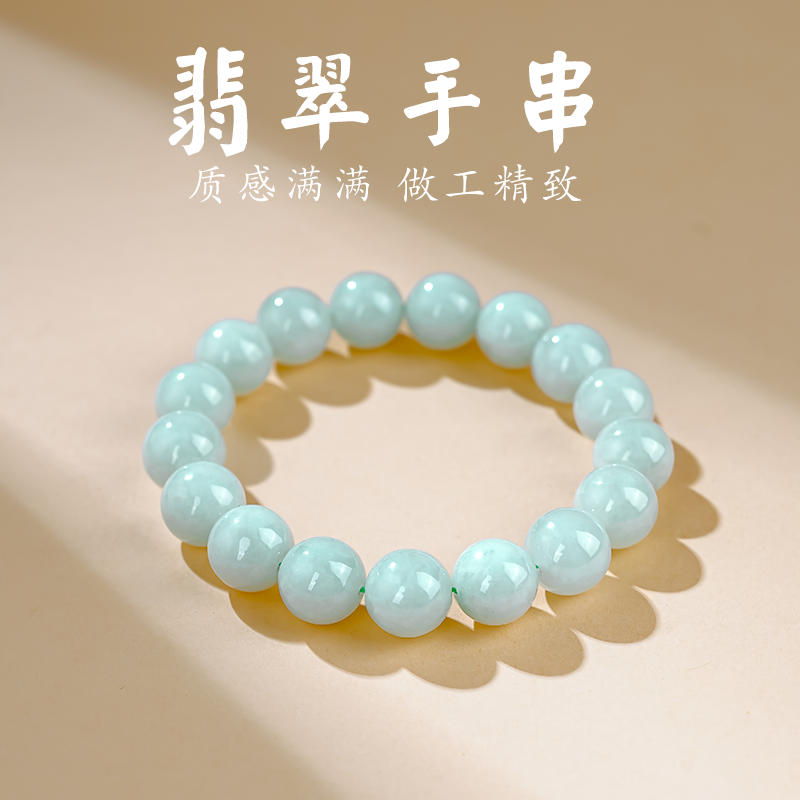 天然翡翠手串11mm缅料晴水收藏级文玩手链送礼送妈妈礼物款