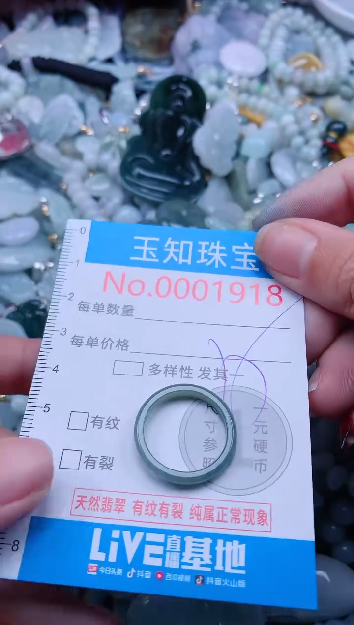 【闪购商品】翡翠吊坠(不含链)未镶嵌1918