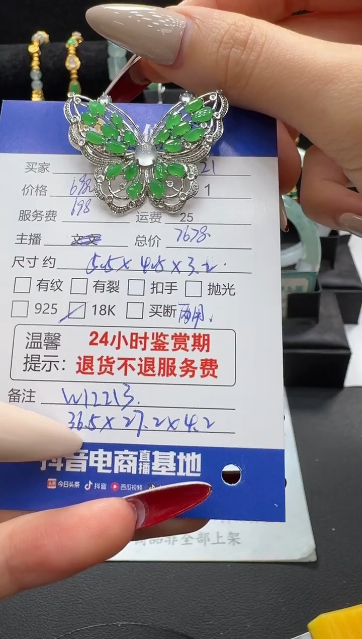 吊坠(不含链)18K金镶嵌翡翠翡翠吊坠