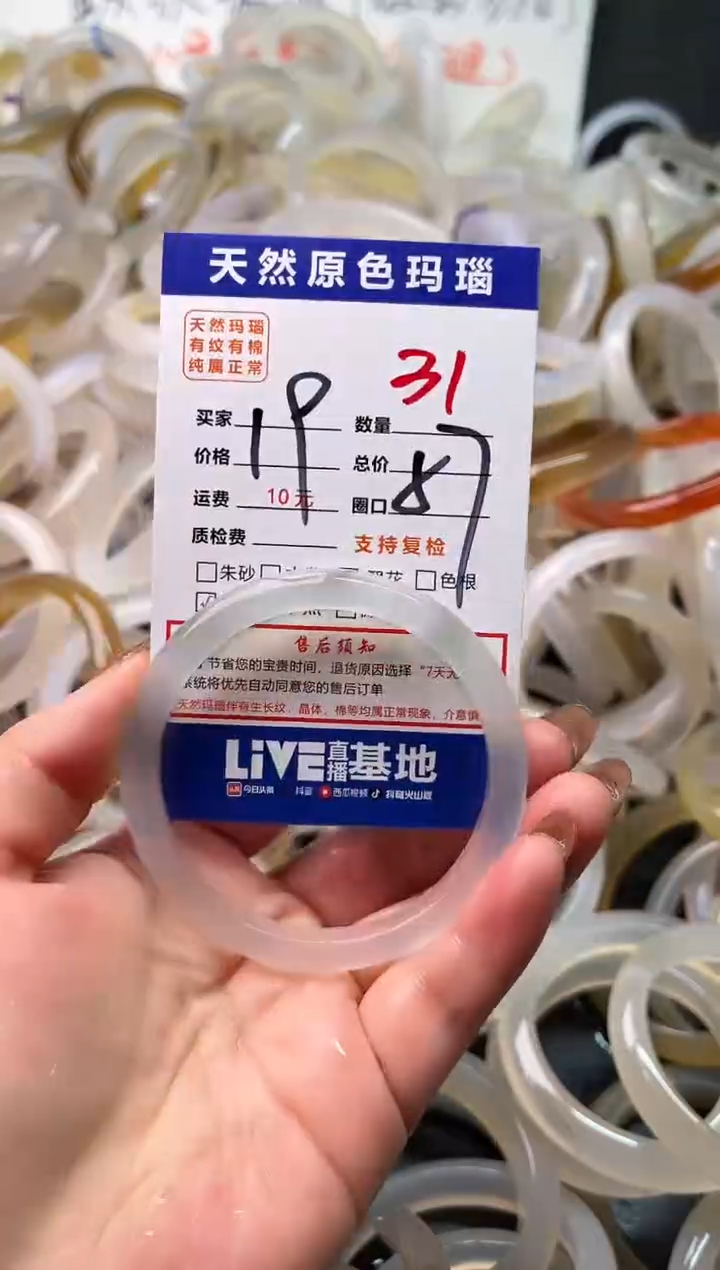手镯玛瑙/玉髓未镶嵌31