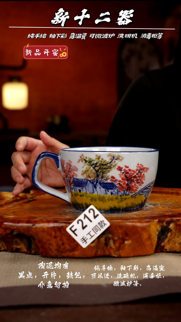 其他F212新十二器瓷器