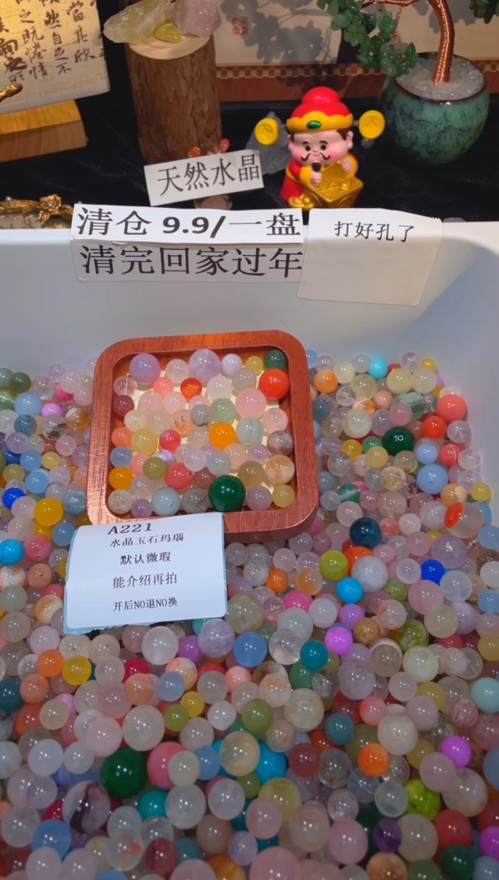 未镶嵌珠宝半成品水晶a221，小棉小絮瑕疵，介意勿拍，开后NO退NO换