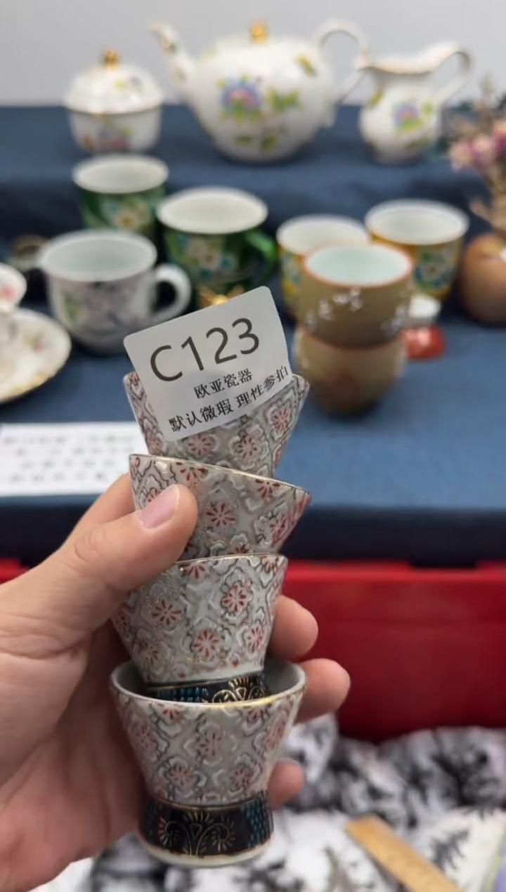 瓷片芊**淳          C123