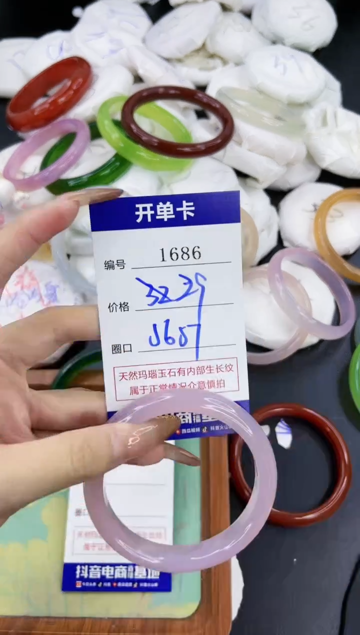 【闪购商品】玛瑙/玉髓手镯合金1686