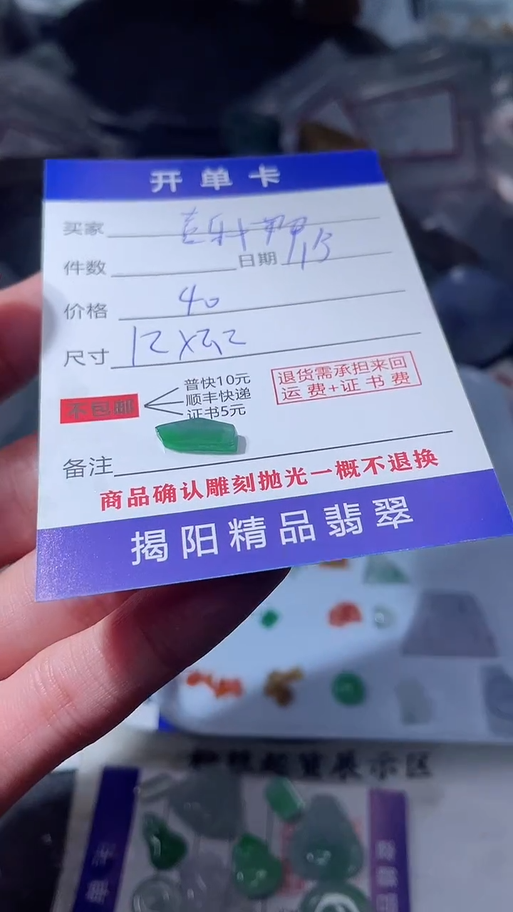 【闪购商品】定制翡翠未镶嵌翡翠边角料