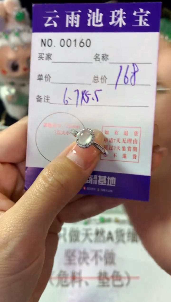 银S925镶嵌戒指翡翠翡翠