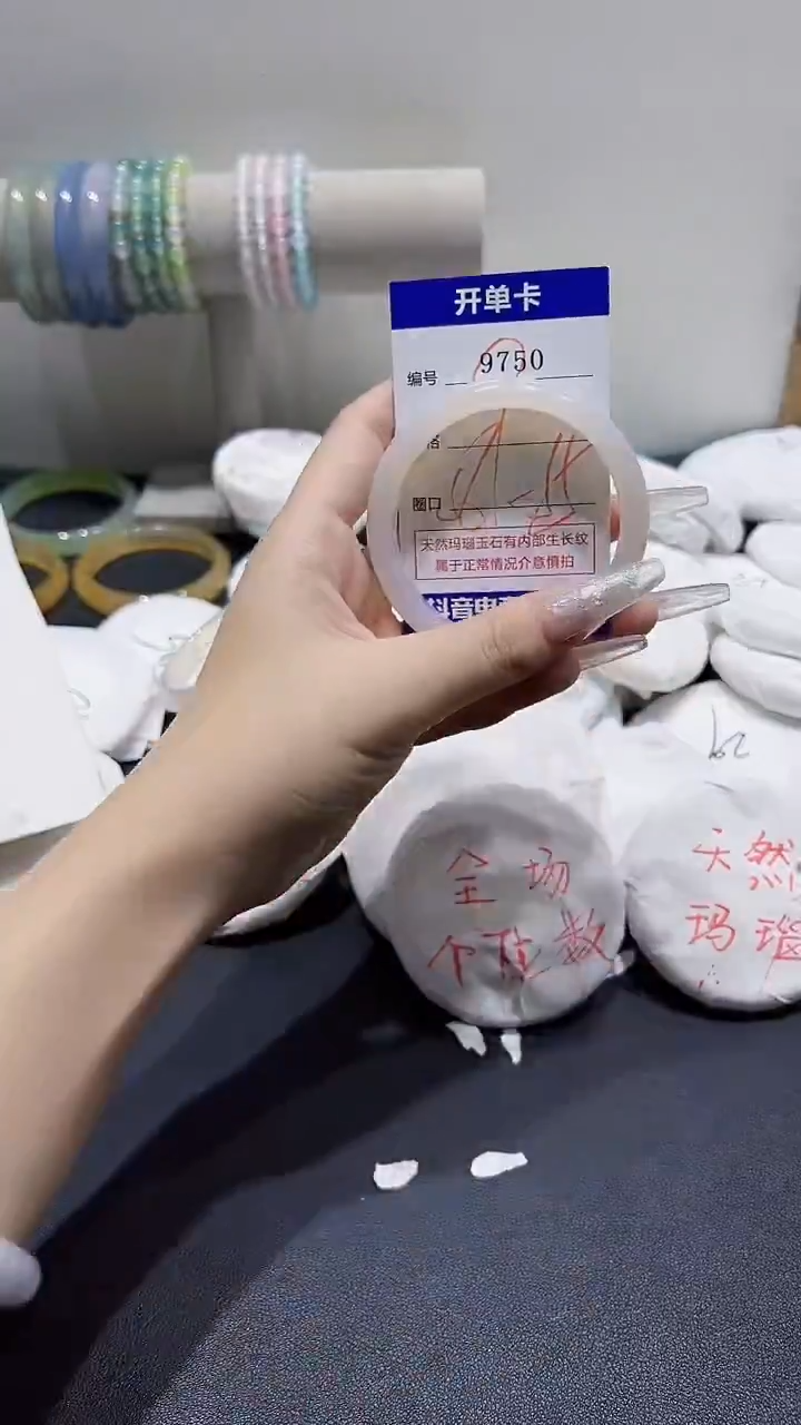 手镯玛瑙/玉髓合金9750