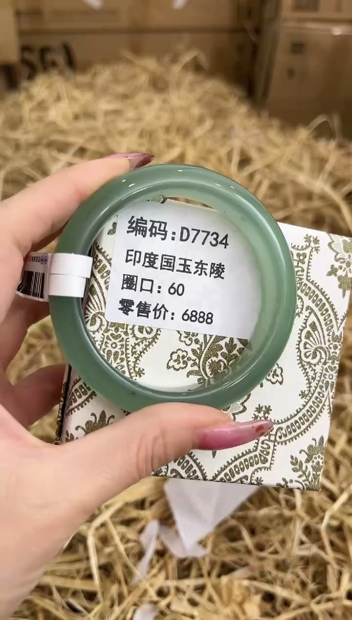 未镶嵌手镯石英质玉D7734