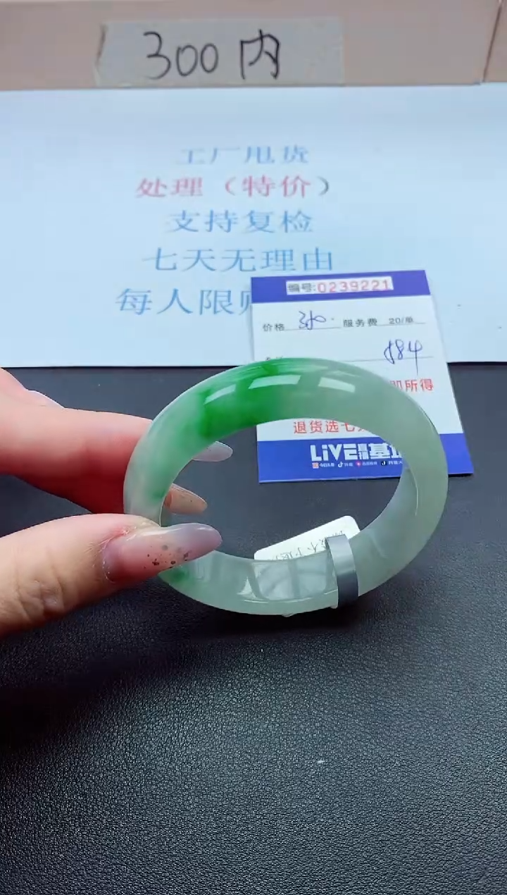 以实物为准0239221