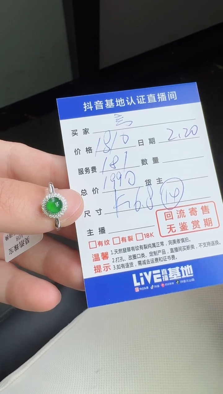 【闪购商品】翡翠戒指18K金镶嵌寄售回流，不退不换