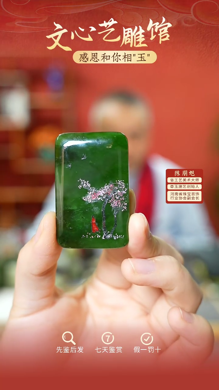 【闪购商品】和田玉吊坠未镶嵌cz