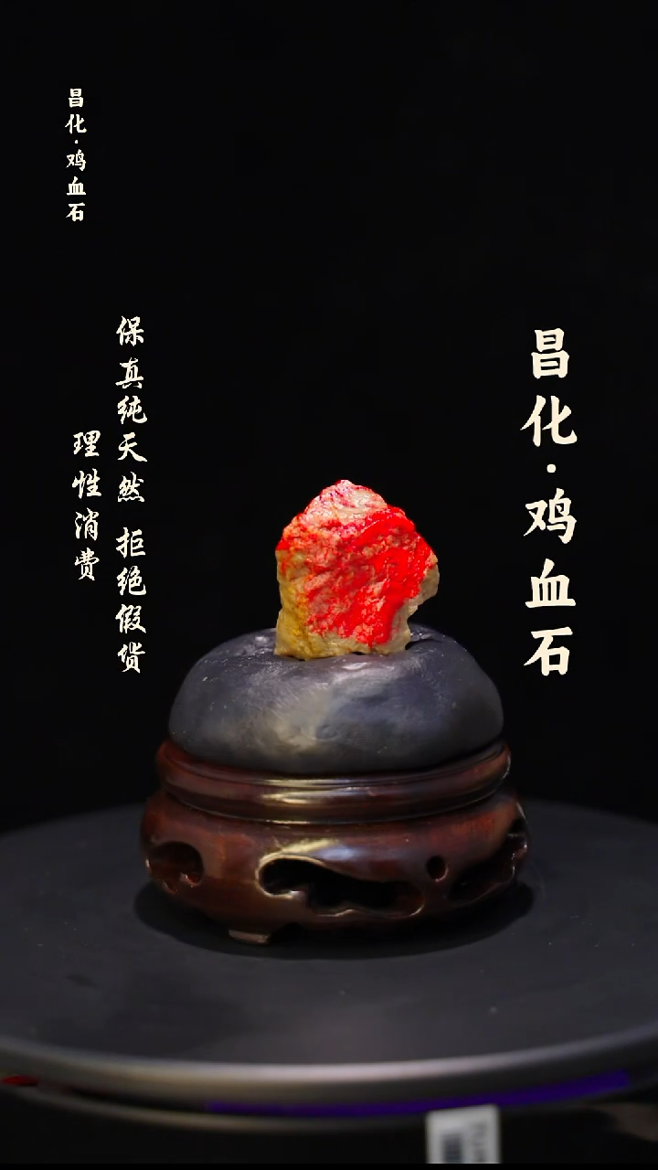 昌化石印石微瑕介意勿拍昌化鸡血石印章石料-kys