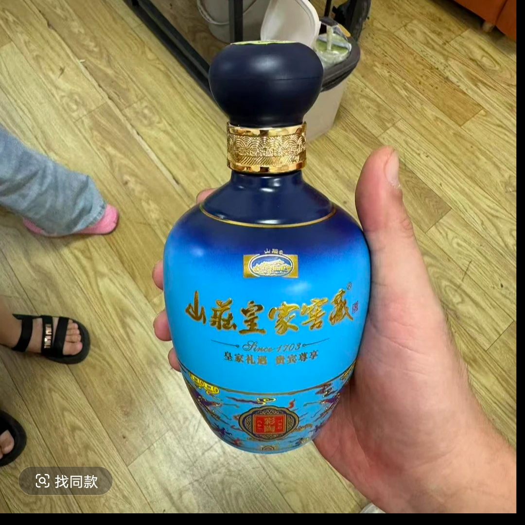 无品牌山庄皇家窖藏彩陶250ml*8瓶浓香型小瓶装38度38度