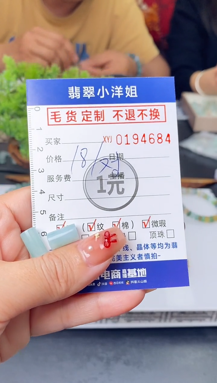 【闪购商品】定制翡翠未镶嵌毛货商品 不退换/4684