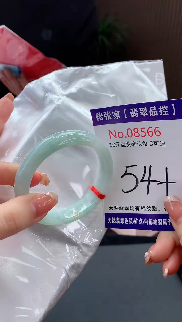 【闪购商品】翡翠手镯未镶嵌天然缅甸A货翡翠