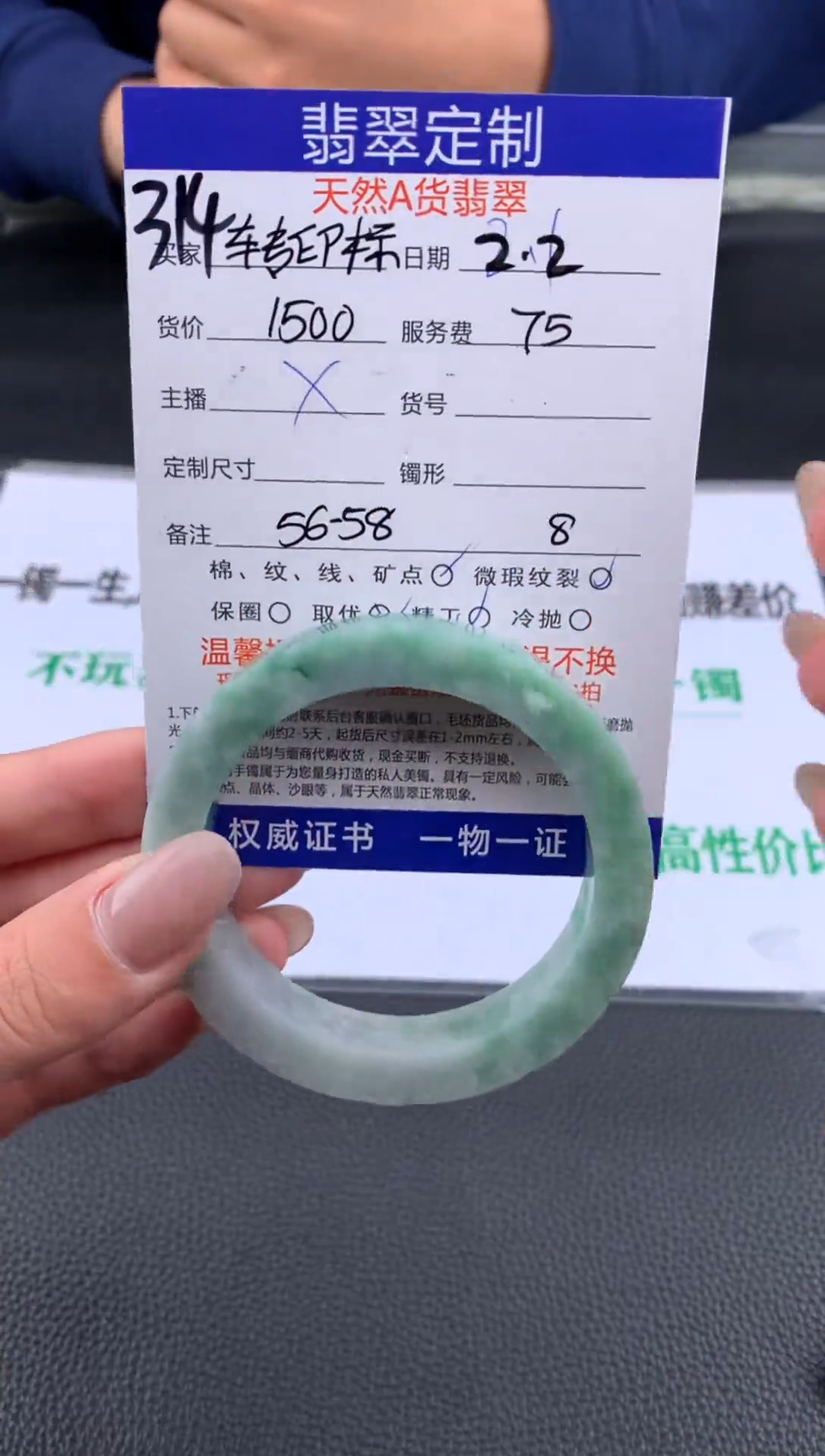 【闪购商品】定制翡翠未镶嵌314#手镯定制链接