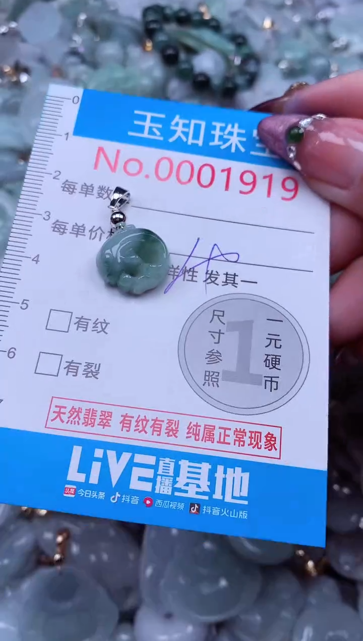 吊坠(不含链)未镶嵌翡翠1919