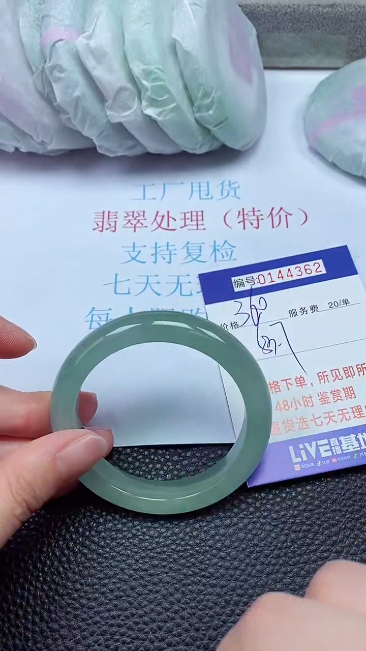拍下以实物为准00144362