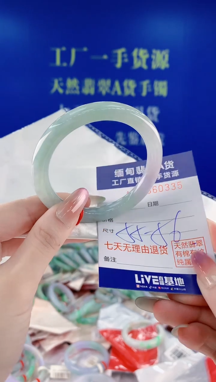 未镶嵌手镯翡翠35