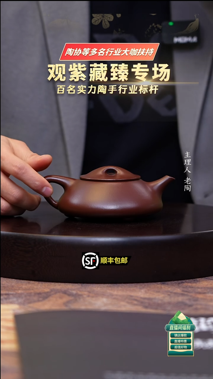 茶壶紫砂紫袍玉砂光明石瓢250cc