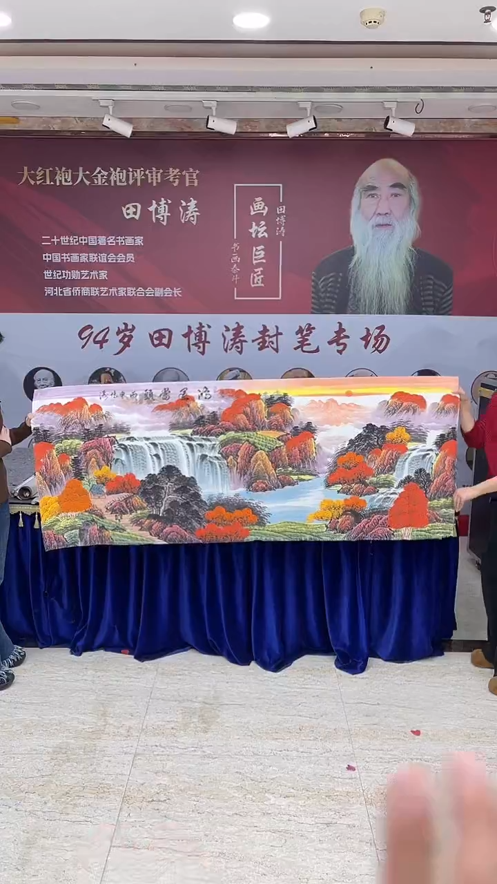 国画25田博涛六尺鸿运当头