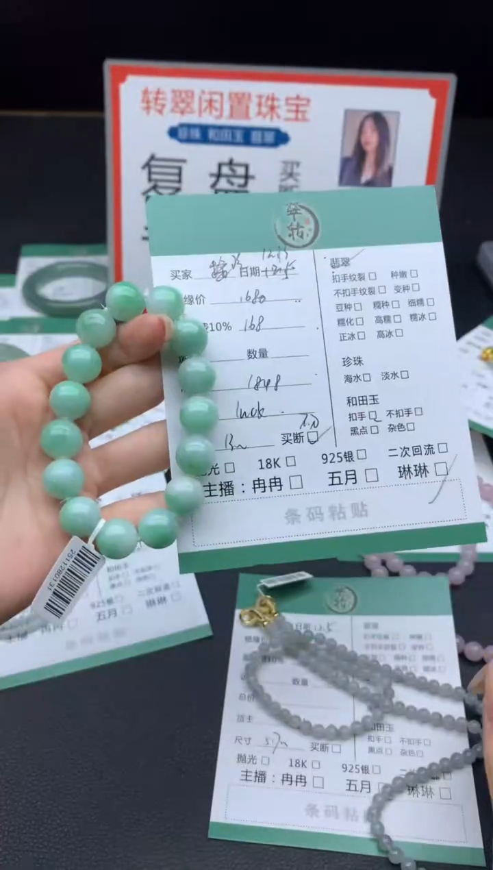 未镶嵌手镯翡翠玲*?手串