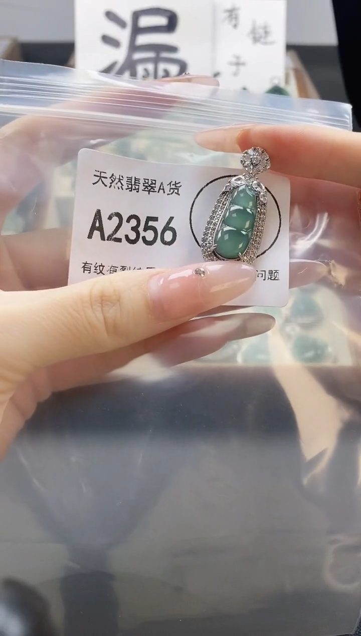 吊坠(赠链)未镶嵌翡翠天然翡翠A货
