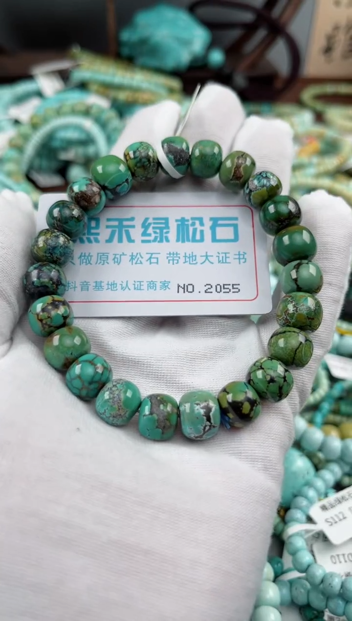 未镶嵌绿松石松石2055