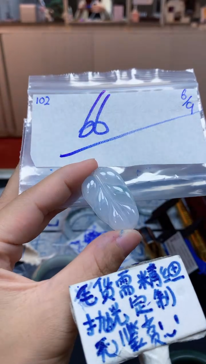 未镶嵌定制翡翠素**欢102毛货需精细抛光挂件多样性拍一发一