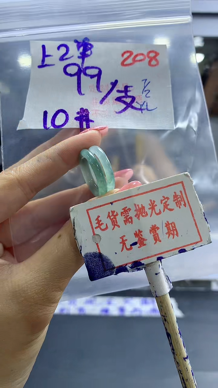 【闪购商品】定制翡翠未镶嵌毛货需精细抛光208多样性发1件99元