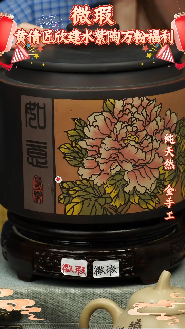 壶黄倩建水紫陶微瑕237