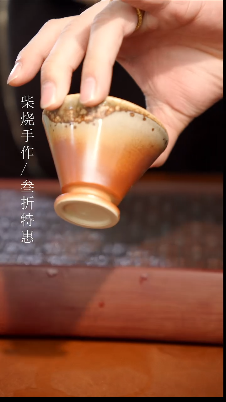陶瓷奢瓷/瑞寅柴烧茶器（杯子）746