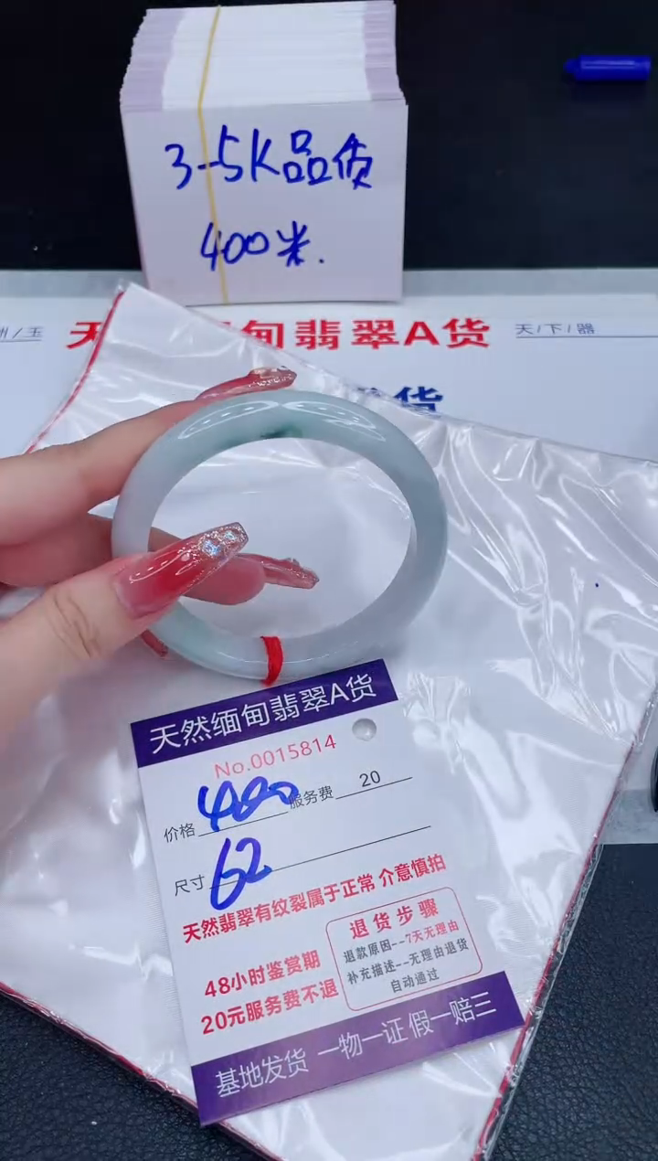 未镶嵌手镯翡翠400.00
